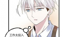 好看的漫画恋爱